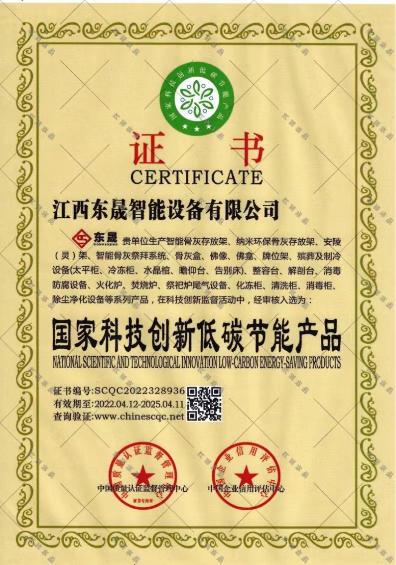  东晟集团