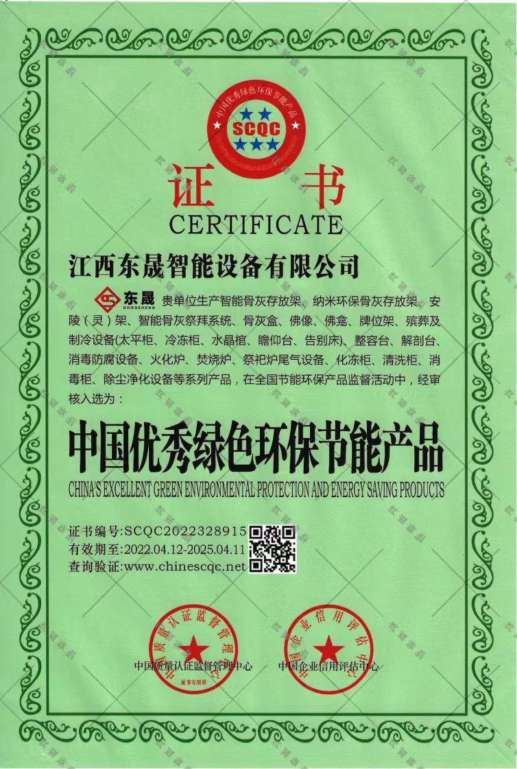  东晟集团