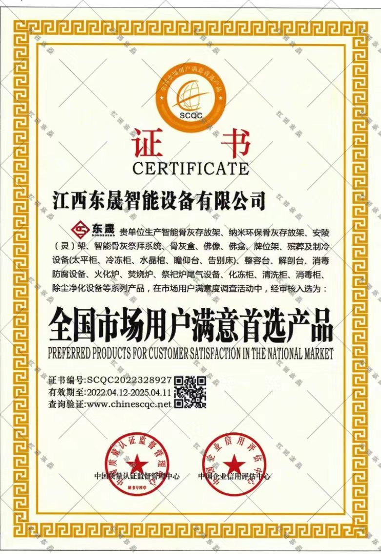 东晟集团